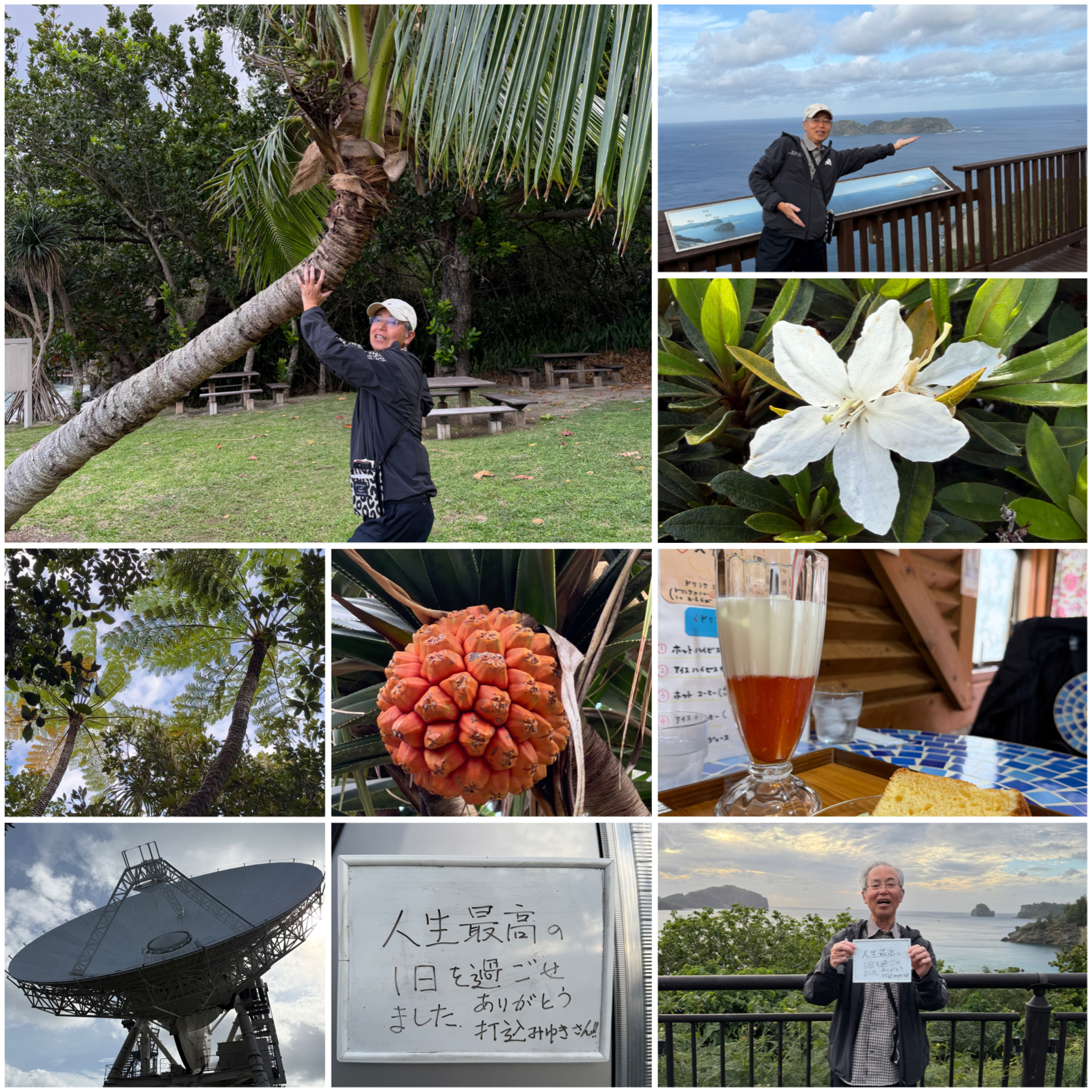 満喫！小笠原！